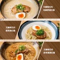 叉燒梅花肉 雞清湯拉麵