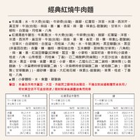 經典紅燒牛肉麵