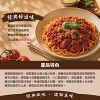 經典番茄肉醬