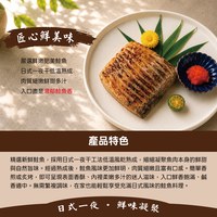 鮭魚一夜干