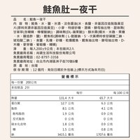 鮭魚一夜干