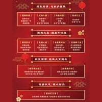 ✩✩駿馬騰飛・福氣年菜組預購✩✩