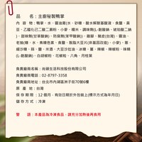 主廚秘製鴨掌