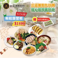 輕鬆露營趣