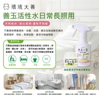 [即期特惠] 環境大善 善玉活性水 日常長照用