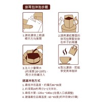 旅香咖啡濾掛禮盒-天然栽培紅潤