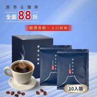 旅香咖啡濾掛禮盒-天然栽培紅潤