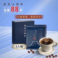 旅香咖啡濾掛禮盒-天然栽培紅郁