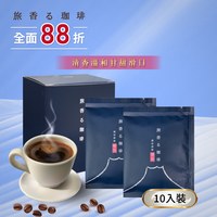 旅香咖啡濾掛禮盒-熔岩焙煎櫻島