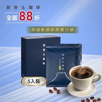 旅香咖啡濾掛禮盒-熔岩焙煎阿蘇