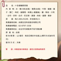 十全御膳豚煲湯