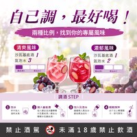 網走山葡萄沙瓦基底酒