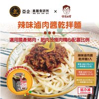 辣味滷肉醬乾拌麵