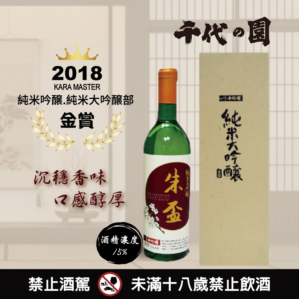 純銀天賞堂 盃 約80g 千代の園-純米大吟醸-朱盃－亞企食材科技- 亞企食材購物網站