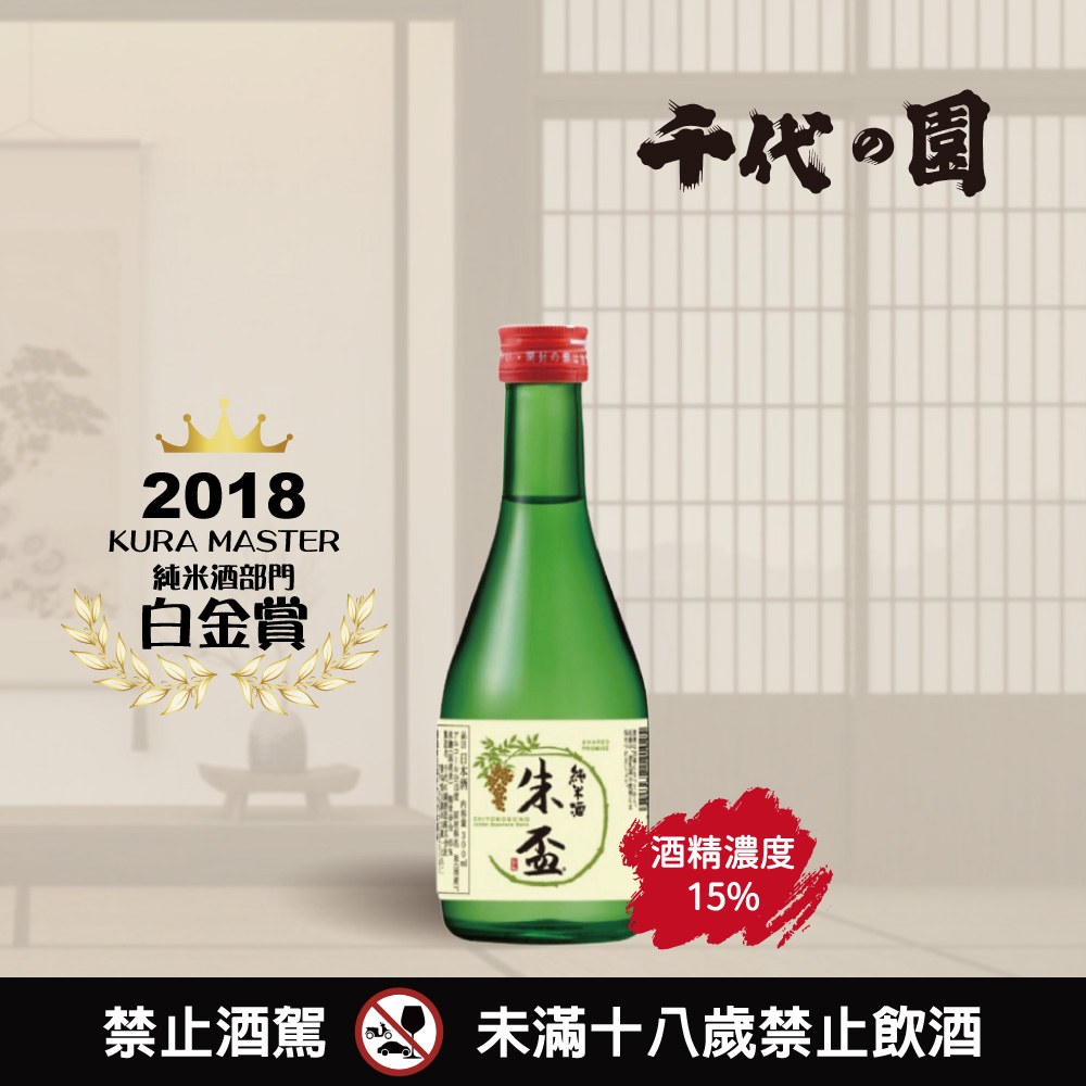 千代の園-純米酒《朱盃》－亞企食材科技- 亞企食材購物網站