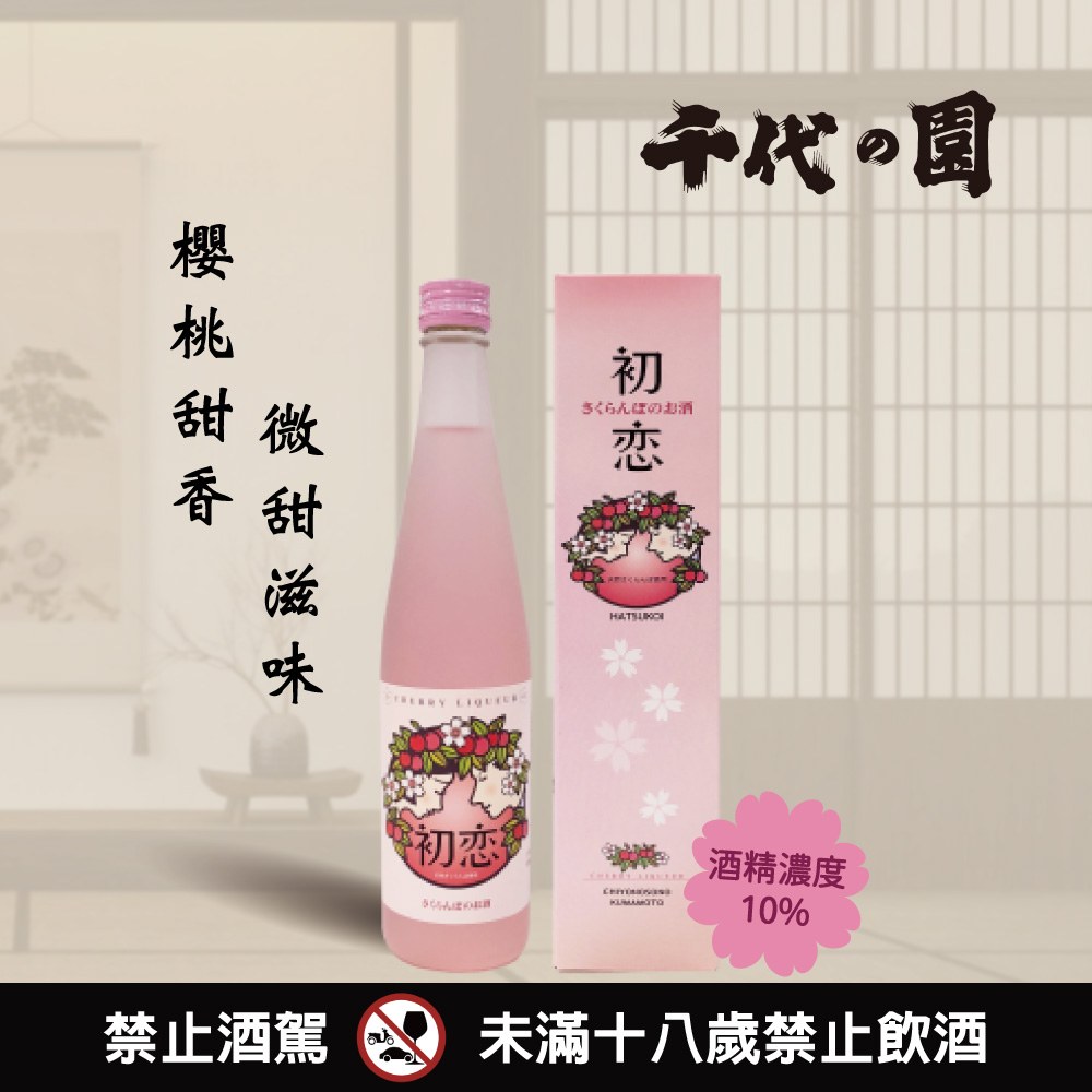 千代の園-甜夏初戀櫻桃水果酒－亞企食材- 亞企食材購物網站