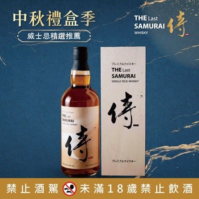 侍 單一純米威士忌