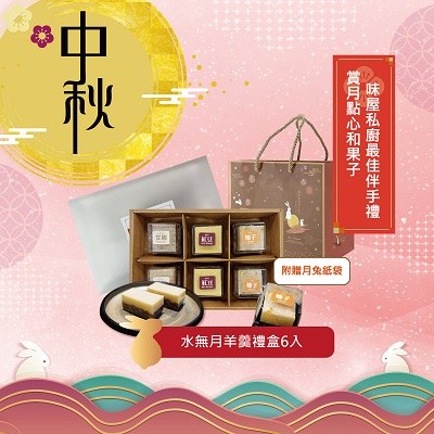 水無月羊羹禮盒6入
